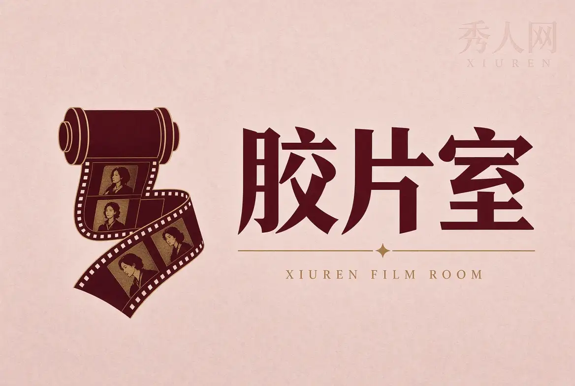 胶片观察与冲印