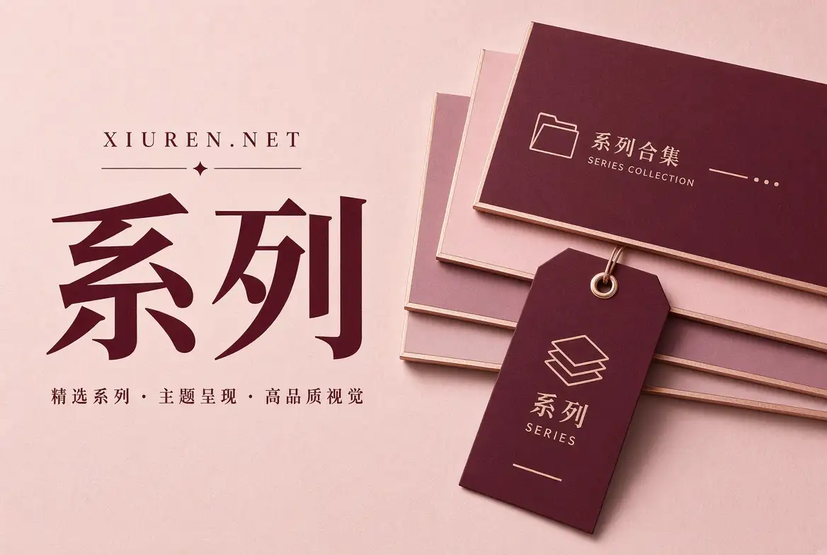 摄影系列专题